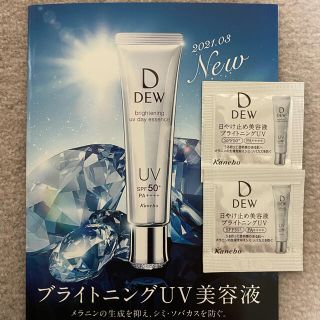 デュウ(DEW)のカネボウ　ブライトニングUV美容液(美容液)