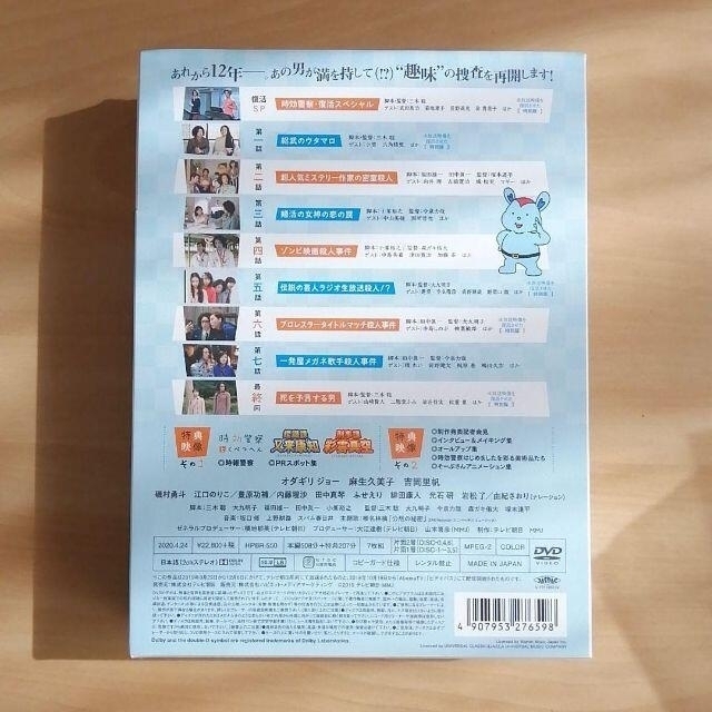 新品未開封☆時効警察はじめました DVD-BOX〈7枚組〉 TVドラマ 新品未開封☆時効警察はじめました DVD-BOX〈7枚組〉 TVドラマ