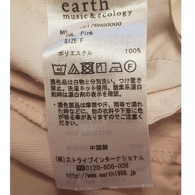 earthmusic&ecology サロペット オールインワン　ピンク レディースのパンツ(サロペット/オーバーオール)の商品写真