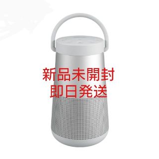 ボーズ(BOSE)のBose SoundLink Revolve+ Bluetooth スピーカー(スピーカー)