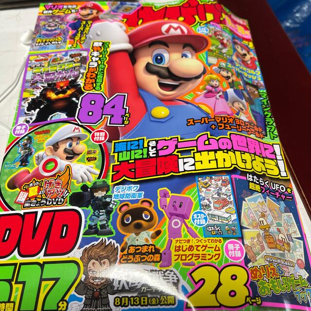 角川書店(カドカワショテン)のてれびげーむマガジン エンタメ/ホビーのDVD/ブルーレイ(キッズ/ファミリー)の商品写真