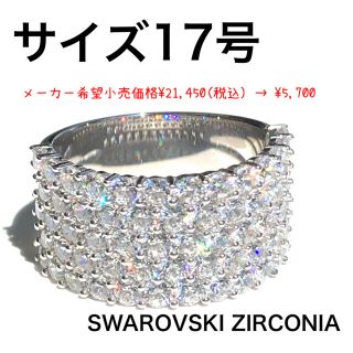 スワロフスキー(SWAROVSKI)のスターリング シルバー スワロフスキー CZ ワイド パヴェ リング *未使用(リング(指輪))