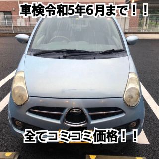 スバル(スバル)のスバル R2  全てコミコミ 最終値下げ(車体)