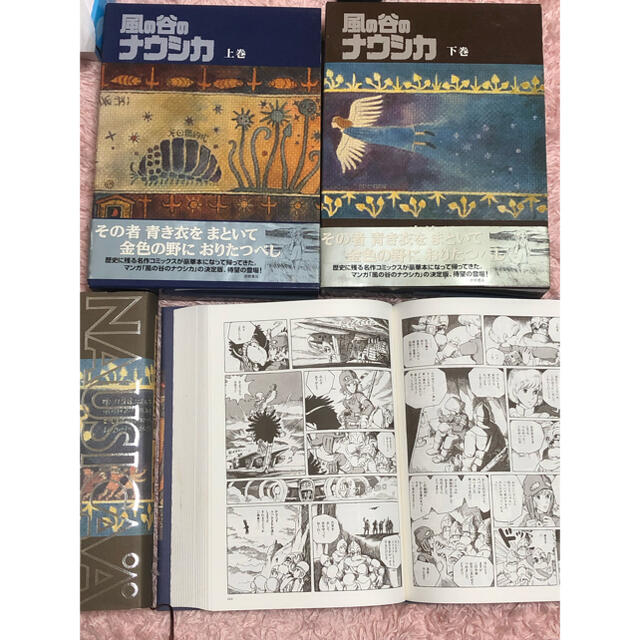 大切な人へのギフト探し 風の谷のナウシカ 漫画【上巻・下巻】 アート 大切な人へのギフト探し 風の谷のナウシカ 漫画【上巻・下巻】 アート