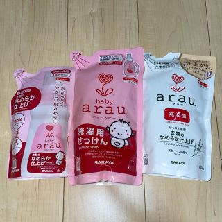 サラヤ(SARAYA)の新品未使用品 アラウベビー 洗濯用せっけん なめらか仕上げ(おむつ/肌着用洗剤)