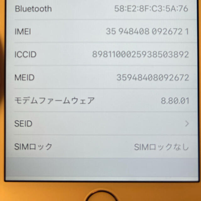 iPhone(アイフォーン)の【SIMフリー】iPhone 6s ローズゴールド64 GB バッテリ新品 スマホ/家電/カメラのスマートフォン/携帯電話(スマートフォン本体)の商品写真