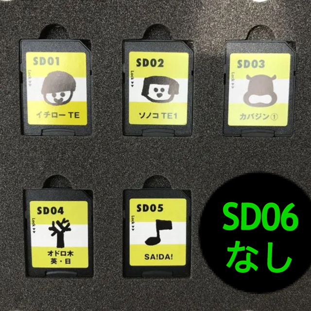 ヒッポファミリークラブ SDカード スタンダードプラスセット