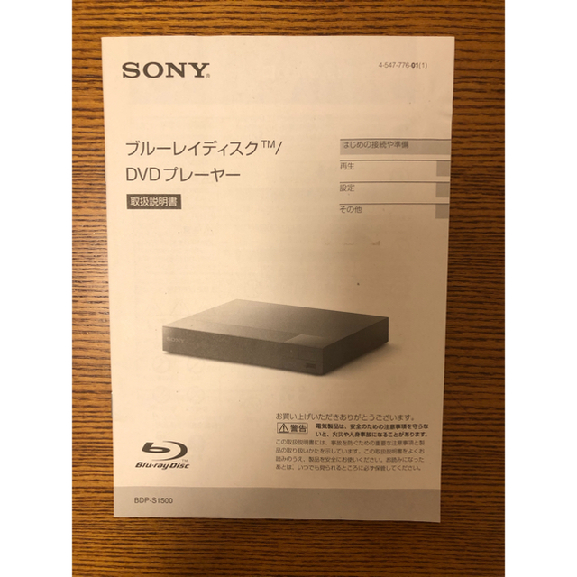 SONY(ソニー)の【SONY】ブルーレイディスク/DVDプレーヤー スマホ/家電/カメラのテレビ/映像機器(ブルーレイプレイヤー)の商品写真