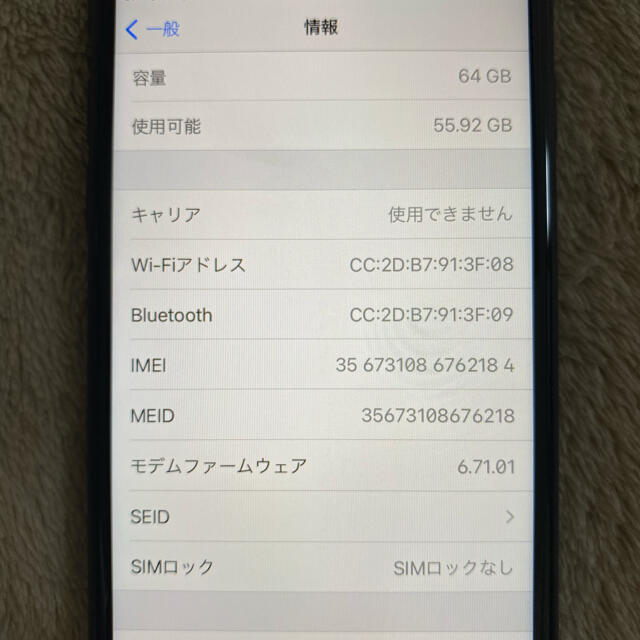 【美品】iPhone8 64GB スペースグレイ SIMロック解除済スマホ/家電/カメラ