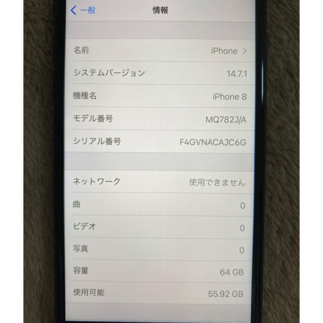 【美品】iPhone8 64GB スペースグレイ SIMロック解除済スマホ/家電/カメラ