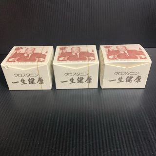 【新品未開封】クロスタニン一生健康2箱＋おまけセット(その他)