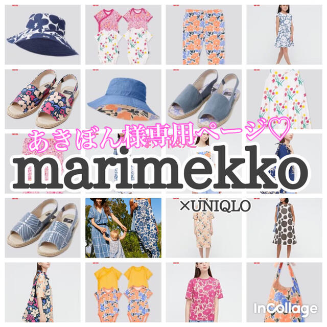 marimekko(マリメッコ)の💚♥️UNIQLO✖️marimekko2021ss💚♥️ レディースのワンピース(ひざ丈ワンピース)の商品写真