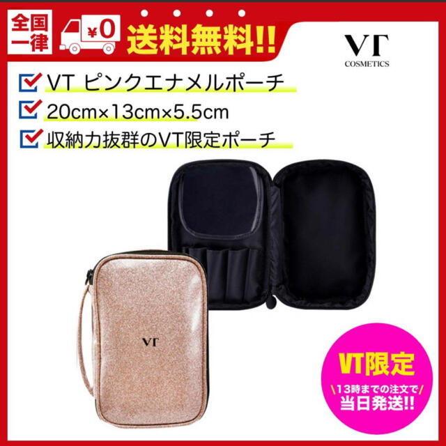 VT ピンクエナメルラメ　化粧ポーチ レディースのファッション小物(ポーチ)の商品写真