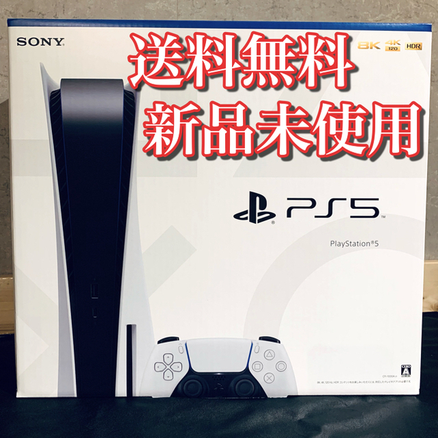 送料込み 新品 PS5 プレステ5 本体 プレイステーション5エンタメ/ホビー