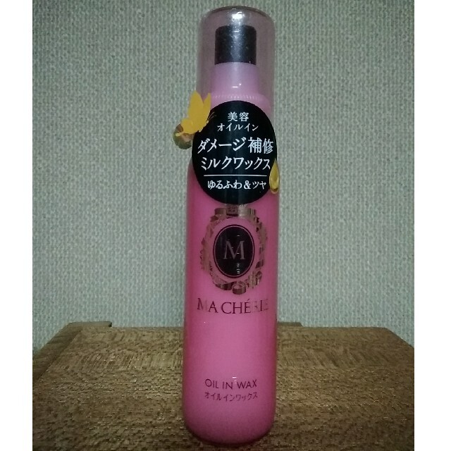 SHISEIDO (資生堂)(シセイドウ)の未開封【マシェリ】オイルインワックス(75ml) コスメ/美容のヘアケア/スタイリング(ヘアワックス/ヘアクリーム)の商品写真