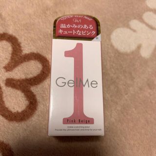 ジェリーネイル(Jelly Nail)のジェルミーワン ピンクベージュ(ネイル用品)