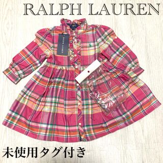 ラルフローレン(Ralph Lauren)のIRUKAvt様専用　新品未使用　タグ付き　ラルフローレン　チェック柄(ワンピース)