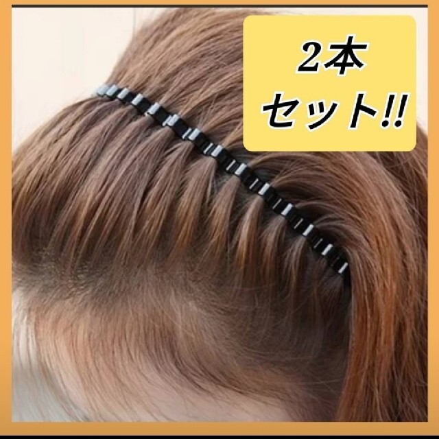 2本セット! 波型カチューシャ 男女兼用 ヘアバンド メンズ レディース 韓国の通販 by blue shop|ラクマ 波型カチューシャ 2本セット 男女兼用 メンズ レディース ヘアバンド