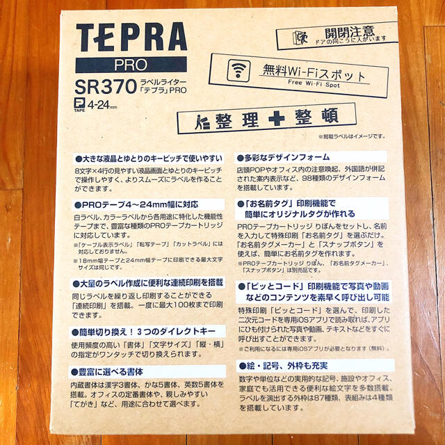 テプラ PRO SR370 KINGJIM TEPRA テプラプロ キングジム