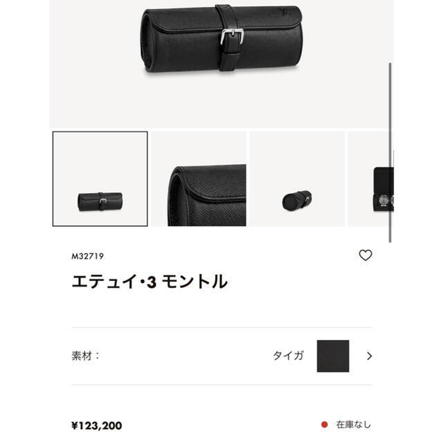 【★超目玉】 LOUIS VUITTON - 新品 ルイヴィトン タイガ 定価123,000円 その他 【★超目玉】 LOUIS VUITTON - 新品 ルイヴィトン タイガ 定価123,000円 その他