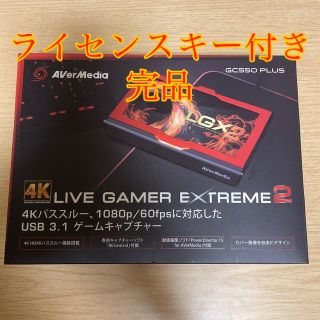 プレイステーション4(PlayStation4)のAVerMedia EXTREME 2 GC550 PLUS キャプチャーボード(PC周辺機器)