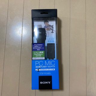 ソニー(SONY)のソニーマイク ECM-PCV80U(マイク)