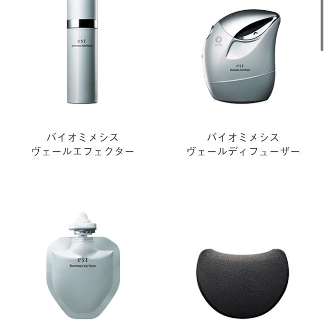 美容/健康【est】バイオミメシスヴェール ディフューザー本体・美容液セット【美顔器】