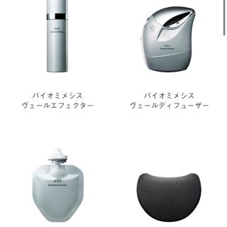 エスト(est)の【est】バイオミメシスヴェール ディフューザー本体・美容液セット【美顔器】(フェイスケア/美顔器)