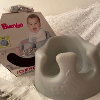 バンボ(Bumbo)のバンボベビーソファ(その他)