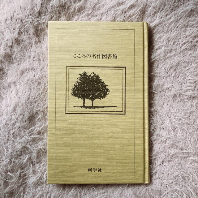 花物語 吉屋信子 こころの名作図書館 新学社文庫 Suuryou Ha Ta 文学 小説 Firstclassaruba Com 花物語 吉屋信子 こころの名作図書館 新学社文庫 Suuryou Ha Ta 文学 小説 Firstclassaruba Com