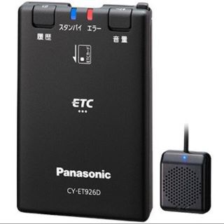 パナソニック(Panasonic)のPanasonic アンテナ分離型ETC車載器 CY-ET926D(その他)