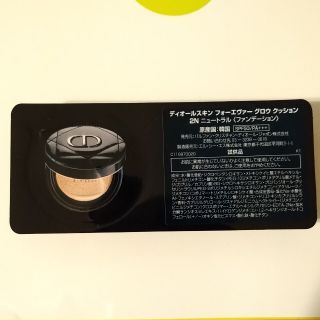 ディオール(Dior)のDior クッションファンデーション試供品(ファンデーション)