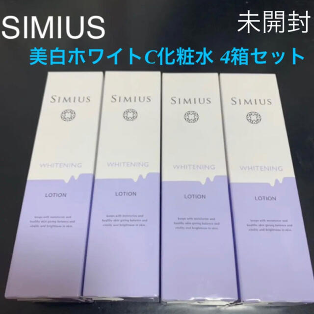 新品未開封 シミウス 薬用美白ホワイトC 化粧水 150ml 5本セット ...