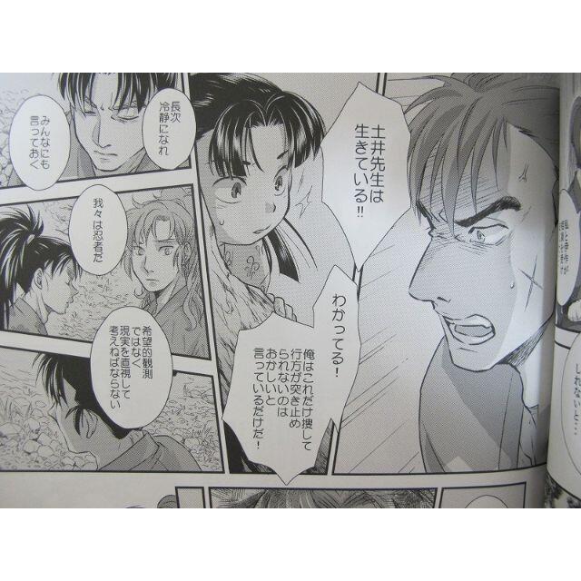 忍たま 48p 深淵のねむり 土井きりの通販 By ハルシオ123 S Shop ラクマ 忍たま 48p 深淵のねむり 土井きりの通販 By ハルシオ123 S Shop ラクマ