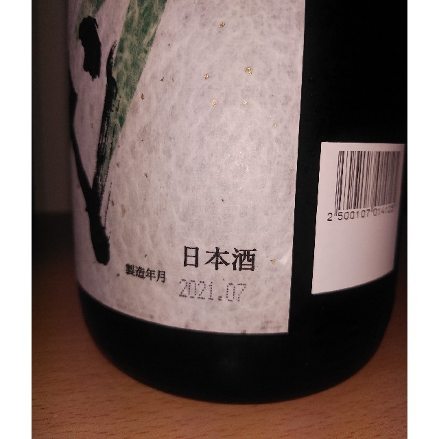 十四代　吟撰 吟醸酒 2本