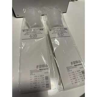 ムジルシリョウヒン(MUJI (無印良品))の未使用  無印  ポンプヘッド コットン専用 (その他)