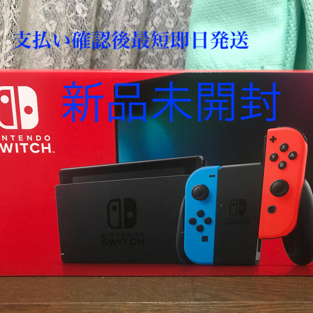 Switch 任天堂 スイッチ 本体 ニンテンドウ　新品未開封