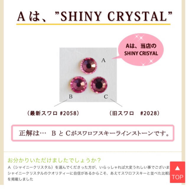 NEW!!SHINY CRYSTALストーン付き耳つぼジュエリー♡ コスメ/美容のダイエット(エクササイズ用品)の商品写真
