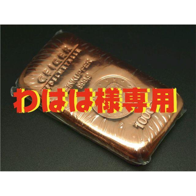 美術品/アンティーク銅 x 17本◆1000g◆インゴット◆ガイガー社◆延べ棒/金/銀/コイン