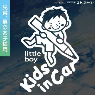 【ボーイ】キッズインカー ベビーインカー カッティングステッカー(車外アクセサリ)