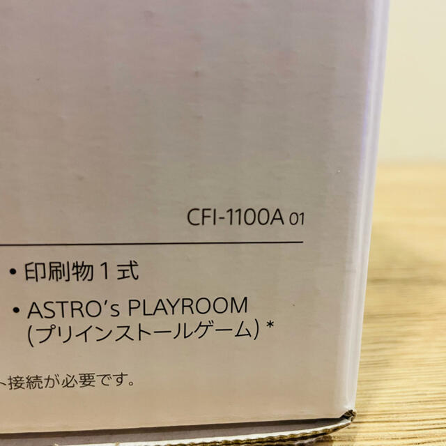 PlayStation - SONY PlayStation5 CFIー1100A 新品未開封（PS5）の通販 ...