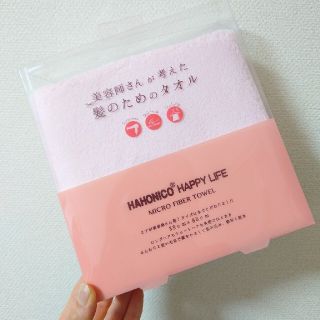 ハホニコ(HAHONICO)の新品未使用　美容師さんが考えた髪のためのタオル(ヘアケア)