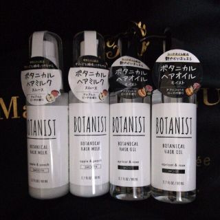 ボタニスト(BOTANIST)のBOTANIST🌹ボタニカルヘアミル💗ボタニカルヘアオイル④セット(ヘアケア)