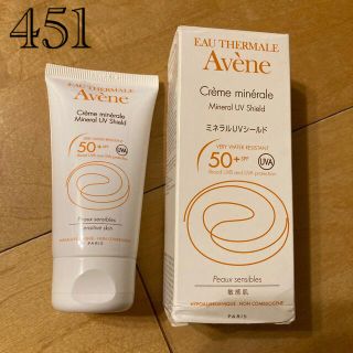 アベンヌ(Avene)のアベンヌ  ミネラルUVシールド  日焼け止めクリーム (日焼け止め/サンオイル)