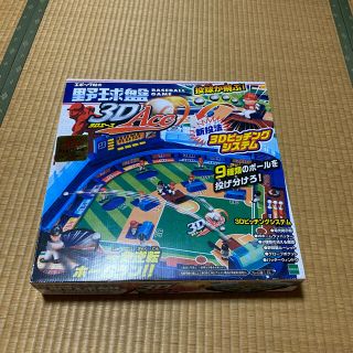 エポック社 野球盤 3Dエース 野球 おもちゃ(野球/サッカーゲーム)