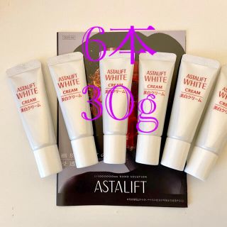 アスタリフト(ASTALIFT)のアスタリフト　  ホワイトクリームC 6本 30g 最新　美白(フェイスクリーム)