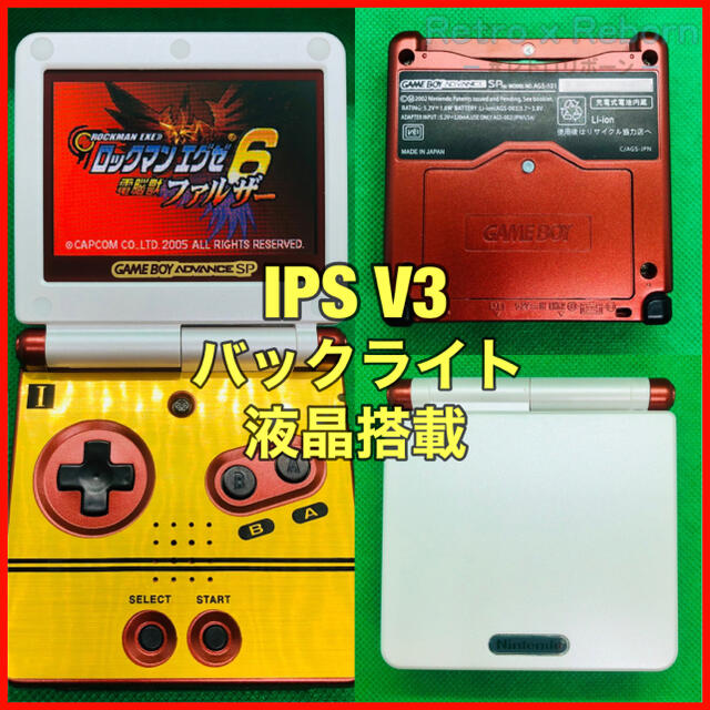 ゲームボーイアドバンス SP GBA 本体 IPS V3 バックライト 312-