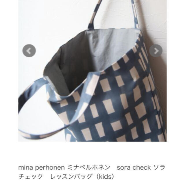 mina perhonen(ミナペルホネン)のミナペルホネン トートバッグ  ソラチェック　レッスンバッグ メンズのバッグ(トートバッグ)の商品写真
