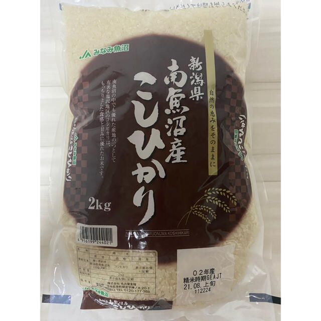 ふるさと納税　新潟県南魚沼市　◎×3ヶ月※米物語◎南魚沼産コシヒカリ　その他食品