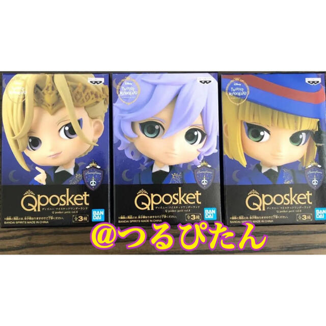 Disney ツイステ Qposket petit vol.6 3種セット 新品